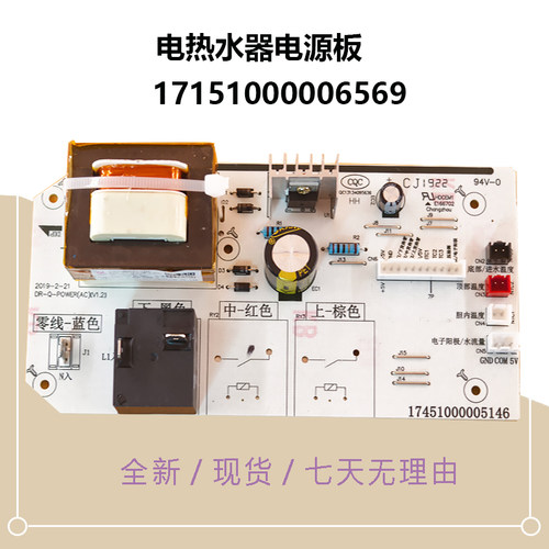 源板主板F8022-J7(HE)-WB7-WB7-G