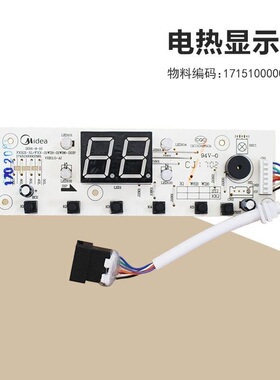 适用美的电热水器显示板F8021-X1(S) F50/F6021-X1(S)开关按键板