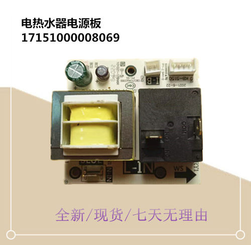 适用美的电热水器主板F50/F6020-P3(H)-Z3电源板F80/F6022-SD1(H)