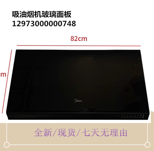 玻璃面板CXW-200-DJ570R-DJ570RW