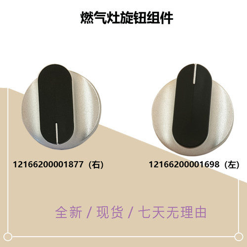 适用美的燃气灶旋钮开关HQ5M QTW15 PQ216 QW11旋钮Q60B-M Q20B-M