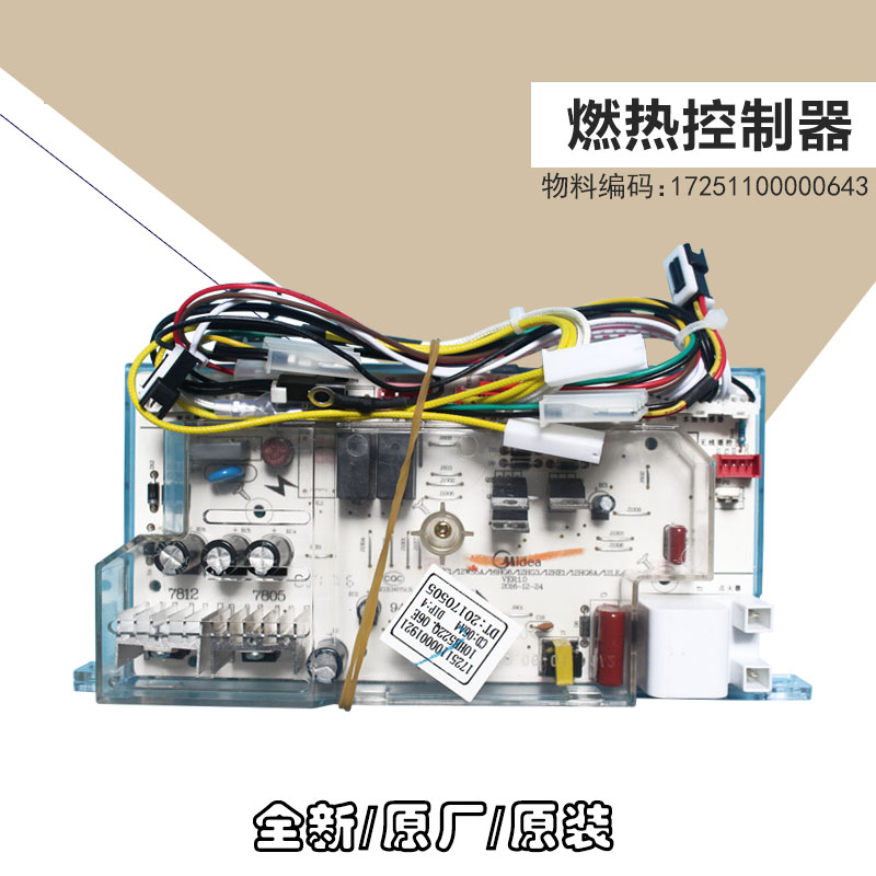 17251100001921美的燃气热水器电源板JSG20-10HC5主板JSG22-12HC5