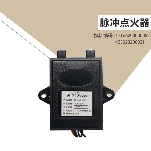 点火器JZ20Y.2-Q658-Q652-Q658