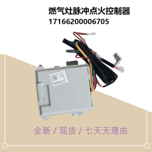 JZY/JZT-Q529L-Q63B-Q62D-Q63D-M美D燃气灶脉冲点火控制器-Q522-C