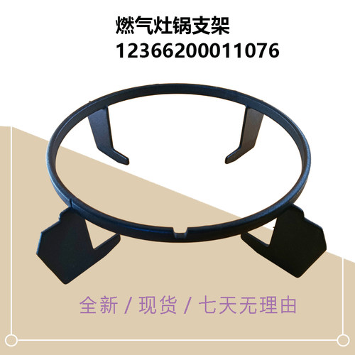 适用美的燃气灶锅支架JZT/JZY-Q20-M-QTW15-PQ216圆形灶台支架