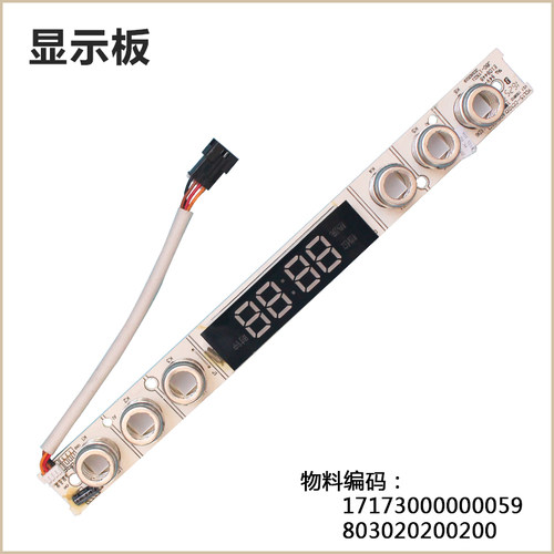 美D吸油烟机按键板显示屏CXW-200-TT9035/TT9032-SR/TT9030-GR