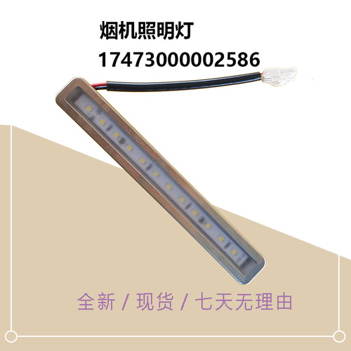 适用美的吸油烟机照明灯