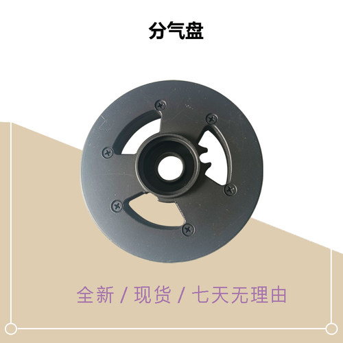 JZT-Q67-QD529-CST52-A2-Q529L-G AI 适用美的燃气灶分气盘分火盘