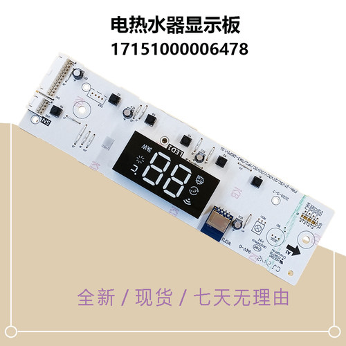 显示板F8030-V3C(HE)面板