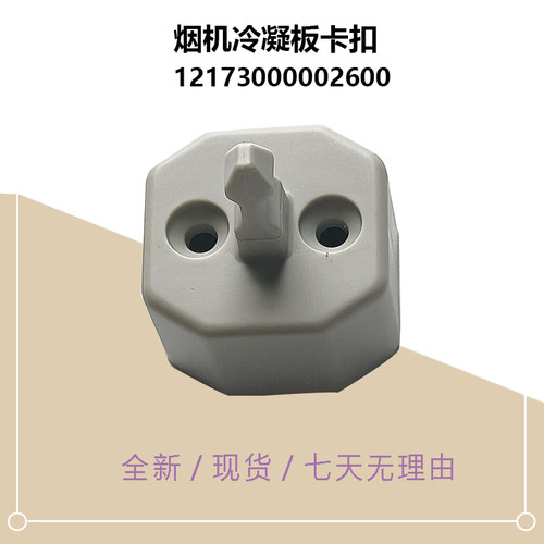 美D冷凝板玻璃卡扣CXW-230-TYP2-TJD1-TE1-T58P-T59C-T59P(2019)