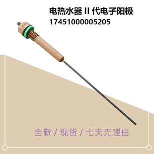 适用美的电热水器加热管电子阳极F80/F70/F60-32EQ3-32EQ5-32ET