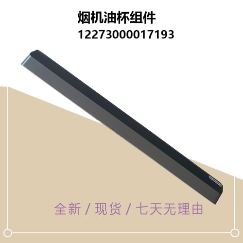 适用美的油烟机油杯接油槽油盒全新配件CXW-140-JA5-JA7-JA9-JDD7