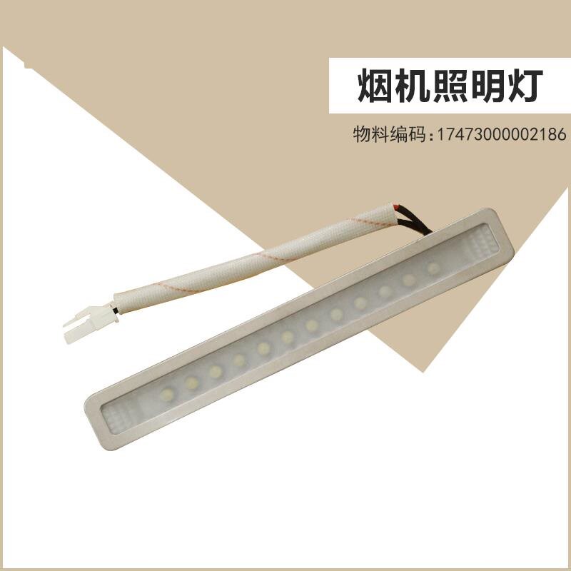适用美的吸油烟机照明灯LED灯CXW-200-J30/AJ9008-G/DJ118S电灯