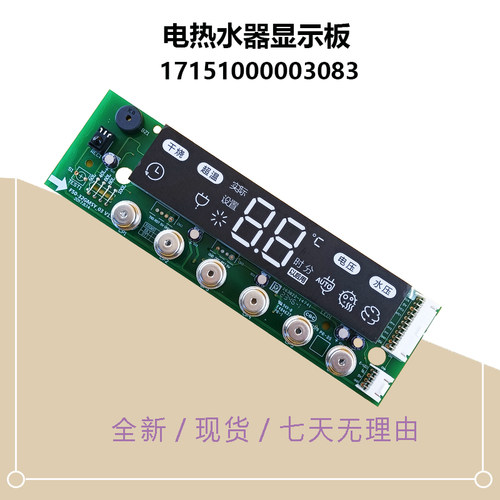 显示板F60-32GM5(HEY)