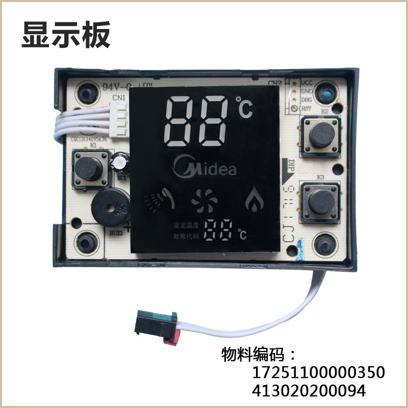 美的燃气热水器显示屏按键板开关JSQ22-12HA JSQ20-10HA-10HA1