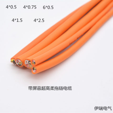 伺服电机动力线 超高柔性拖链电缆 4芯 1.5 2.5 0.75平方拖链电缆
