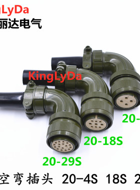 5015军标航空插头编码器 AMS3108B 20 4S 29S 18S 4 9 17芯接头