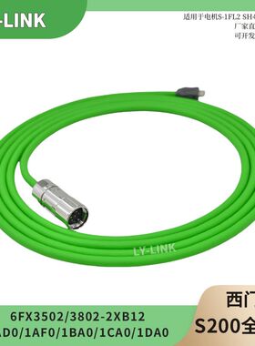 西门子S200伺服专用6FX3802-2XB12-1BF0/1AJ0/电机编码器拖链线缆