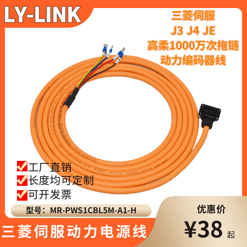 三菱高柔拖链线动力电源线