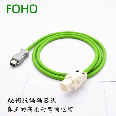 松下A6伺服电机专用MHMF042L1U2M编码器线 MFECA0050 30EAD 高柔