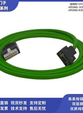 西门子V90专用编码线6FX3002-2CT20-1BA0/2DB20-1AF0.PN增量1CA0
