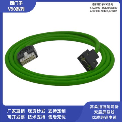 西门子V90专用编码线6FX3002-2CT20-1BA0/2DB20-1AF0.PN增量1CA0
