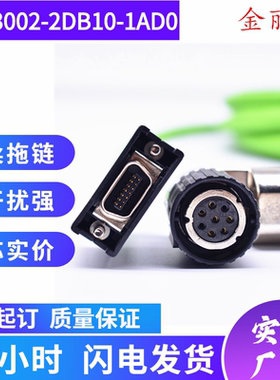 西门子V90伺服电机编码器线 电机电缆6FX3002-2DB10-1AD01AF01BA0