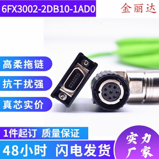 西门子V90伺服电机编码 电机电缆6FX3002 2DB10 1AD01AF01BA0 器线