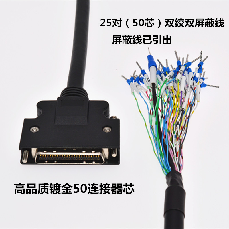 安川伺服50芯信号控制线 CN1插头JZSP-CSI01-1-E JZSP-CSIO1-1-E