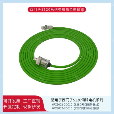西门子编码器电缆6FX5002高柔线