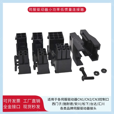 台达刹车接头伺服电机插孔镀金