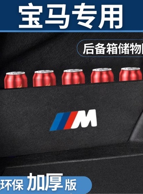 适用于宝马1系3系4系5系x1x3/ix3x4x5后备箱储物隔板收纳储物挡板