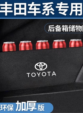 适用于丰田小霸王wish后备箱隔板储物箱收纳挡板改装车内饰品