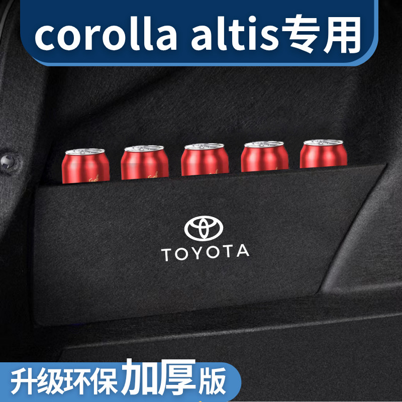 适用于corolla altis台版卡罗拉后备箱储物隔板收纳挡板储物箱