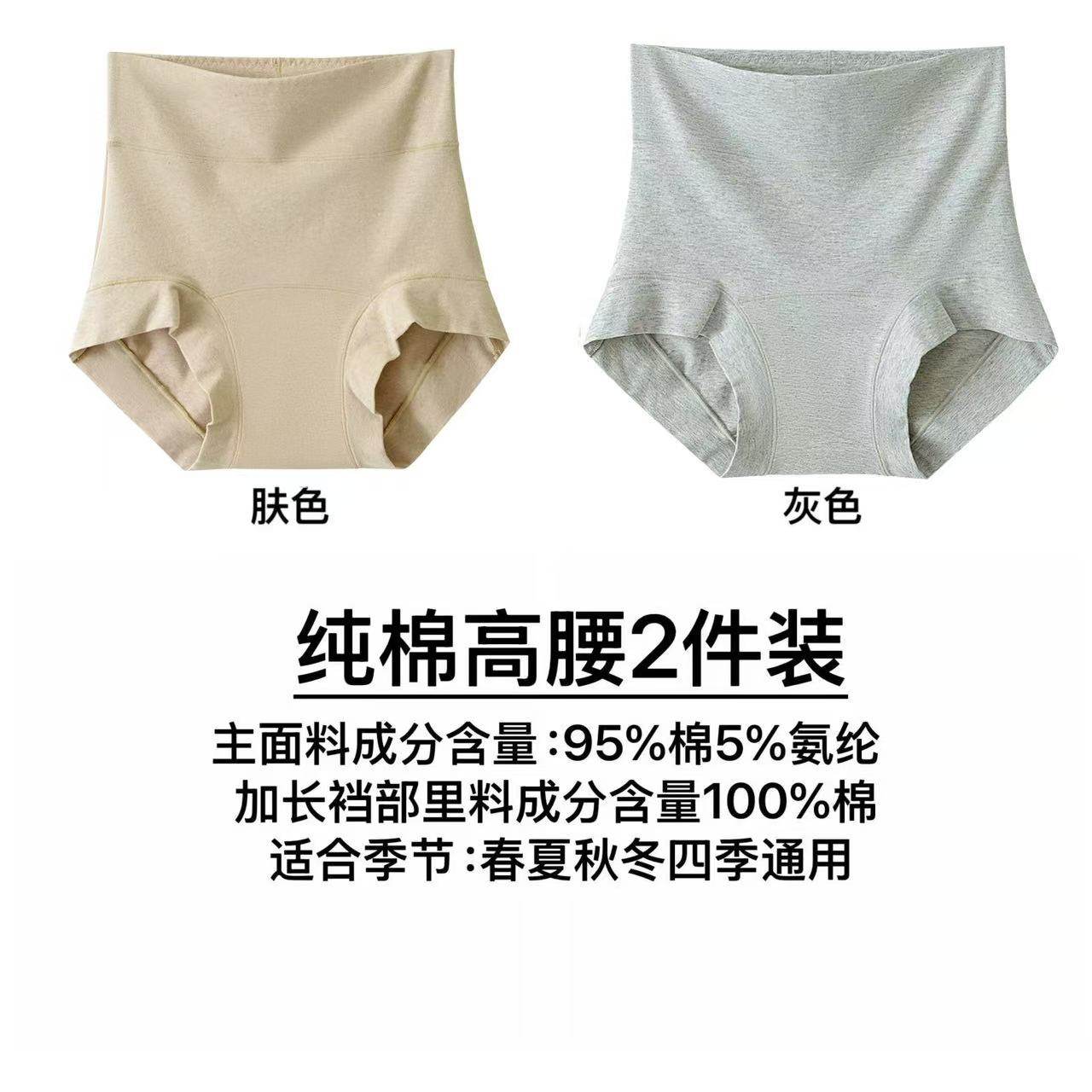 2026新疆长绒彩棉内高腰收腹提臀纯棉加长大码胖mm收小肚内裤,童装/婴儿装/亲子装,T恤,淘宝优惠券,粉丝福利购,淘宝优惠卷