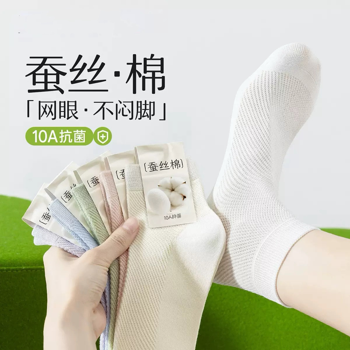 蚕丝棉袜短袜女士纯棉袜春夏季薄款凉感白色透气夏天无骨短筒袜子