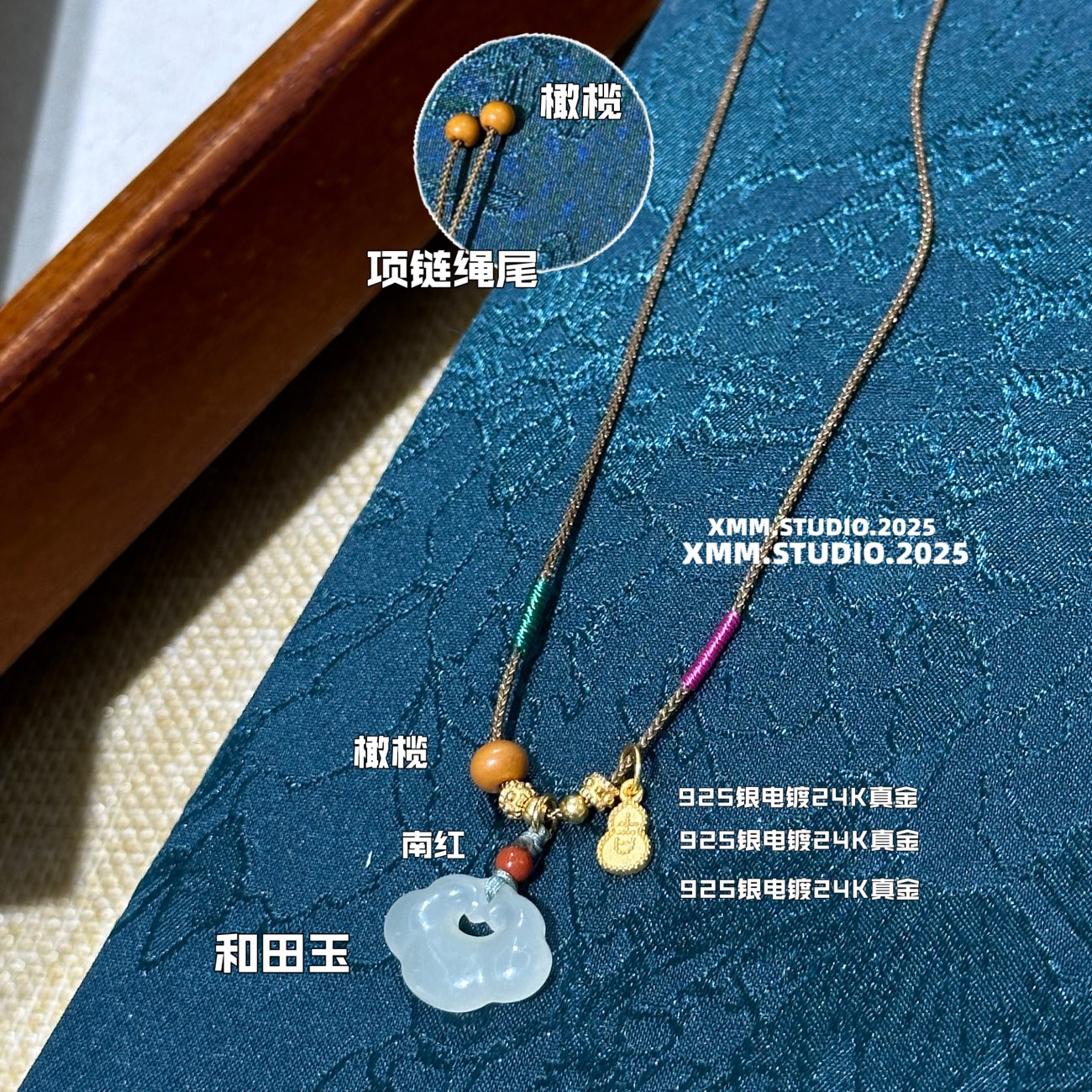 2025和田玉挂件细绳项链XL0227