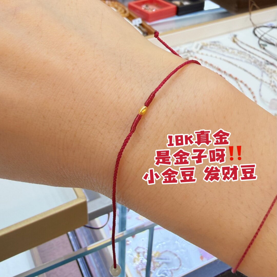 【2026潇妈严选】18k真金小金豆手绳SL0604