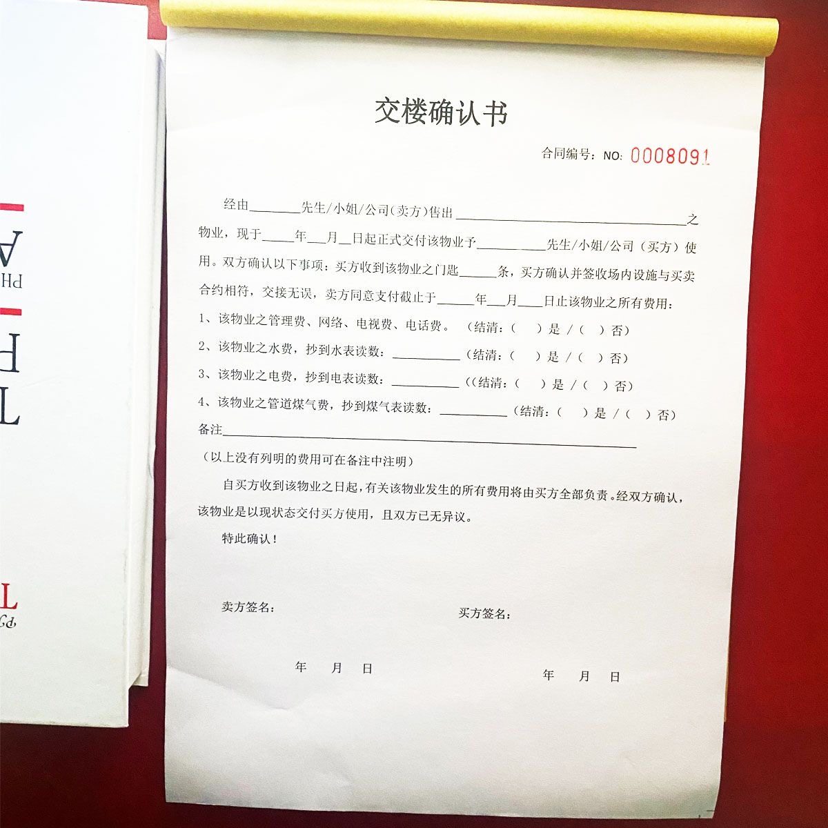 A4出租屋二手房交楼确认单房产中介专用收据交接登记手续确认表单,文具电教/文化用品/商务用品,单据/收据,淘宝优惠券,粉丝福利购,淘宝优惠卷