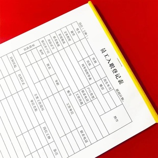 A4员工入职登记表应聘登记表公司企业招聘本个人简历填写表单人事