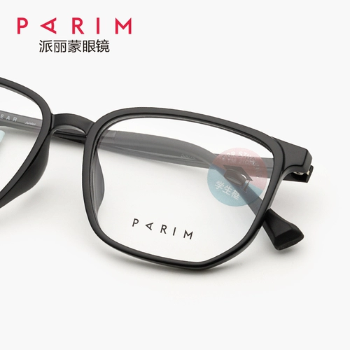Парим Парим Монгольский детские очки рамки 53012 Ультра -светлый комфорт TR90 Классическая модная коробка миопия рамка