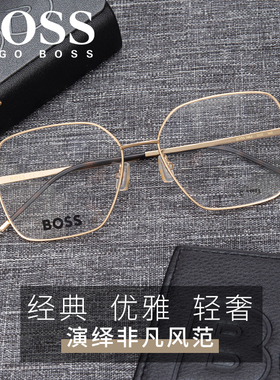 HUGO BOSS雨果博斯商务休闲眼镜架男1464金属大框镜架女可配镜片