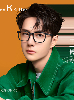 王一博同款海伦凯勒时尚百搭眼镜框男H87025素颜显瘦近视眼镜架女