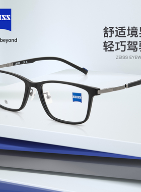 德国蔡司镜架女新款时尚商务休闲板材方框全框眼镜框男ZS22712LB