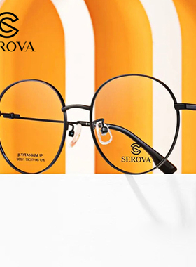 施洛华眼镜框复古超轻钛架圆框全框男韩版潮女防蓝光有度数SC311