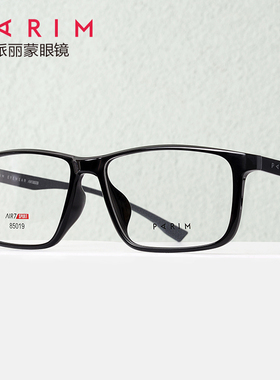 PARIM派丽蒙眼镜框85019经典时尚黑框TR90舒适方框近视镜架有度数