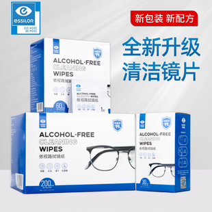 依视路无酒精擦镜纸高档眼镜布相机一次性清洁湿巾专业擦拭镜片