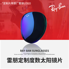 RayBan雷朋定制度数太阳镜片飞行员款男女潮流驾驶近视墨镜RB3025