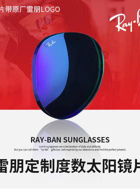 RayBan雷朋定制度数太阳镜片飞行员款男女潮流驾驶近视墨镜RB3025