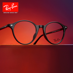 RayBan雷朋复古椭圆形板材眼镜框男RX5430素颜百搭大框近视镜架女